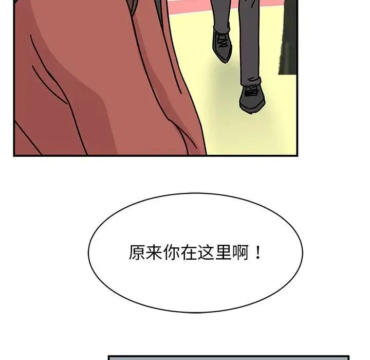 我的完美缪斯 第39話 第139页