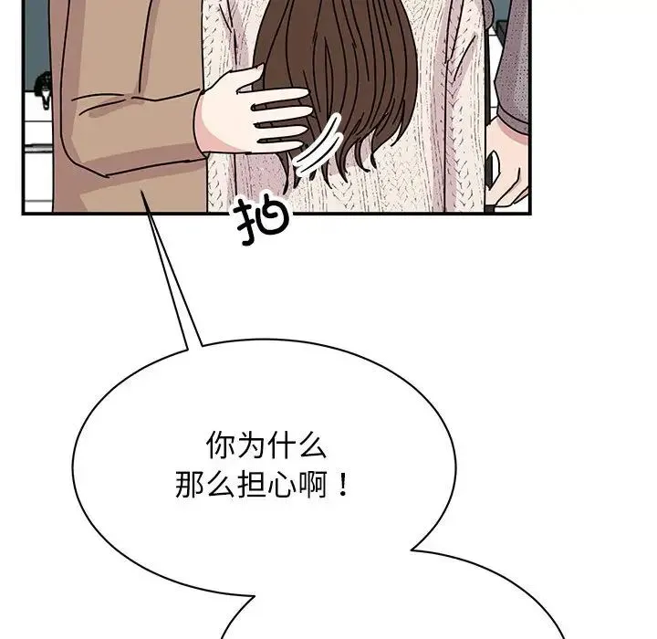 我的完美缪斯 第39話 第38页