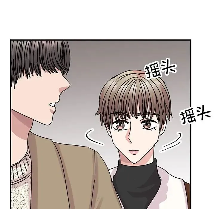 我的完美缪斯 第39話 第122页