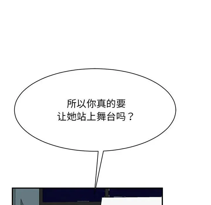 我的完美缪斯 第39話 第16页