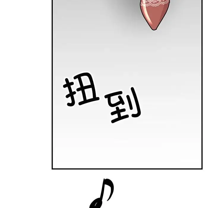 我的完美缪斯 第39話 第109页