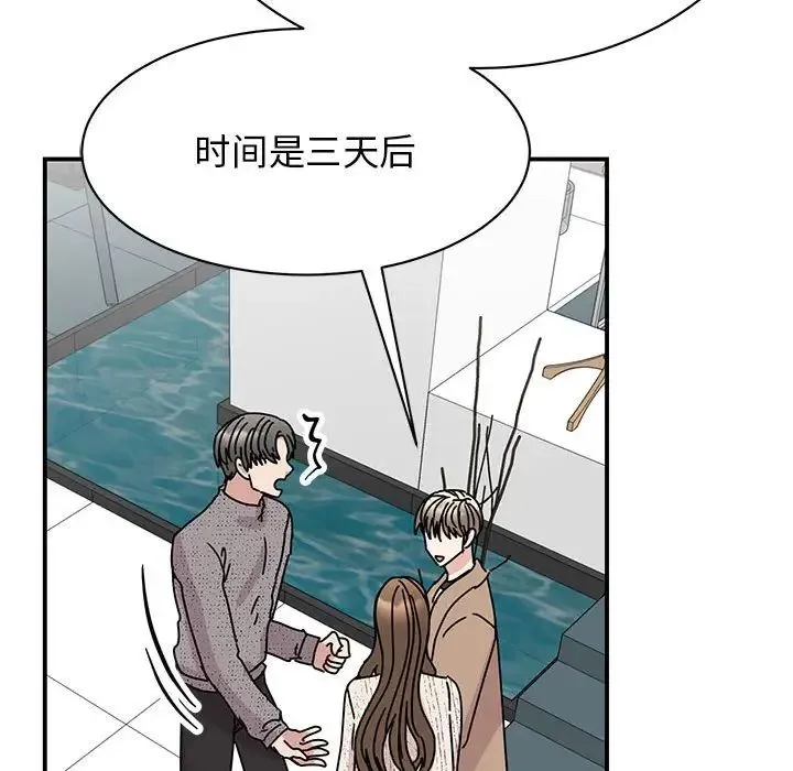 我的完美缪斯 第39話 第30页