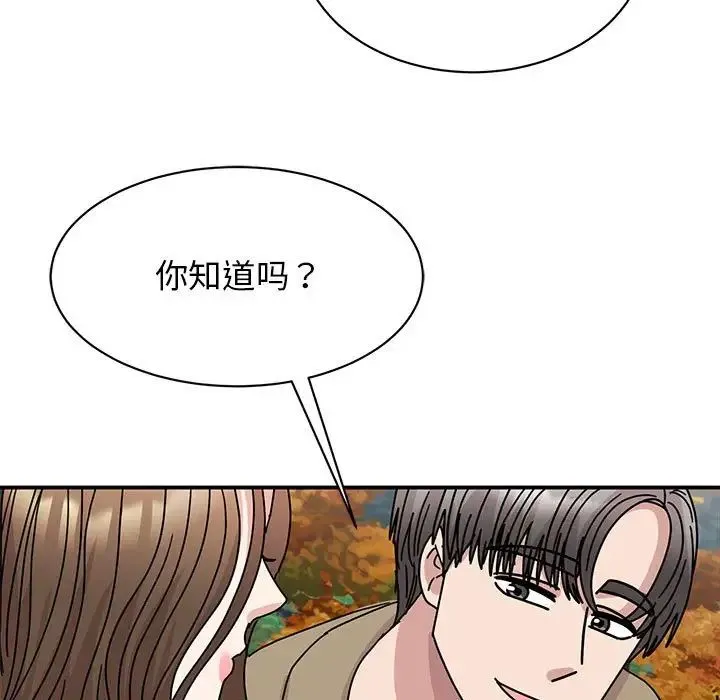 我的完美缪斯 第39話 第148页