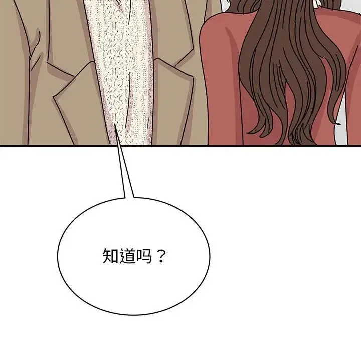 我的完美缪斯 第39話 第71页