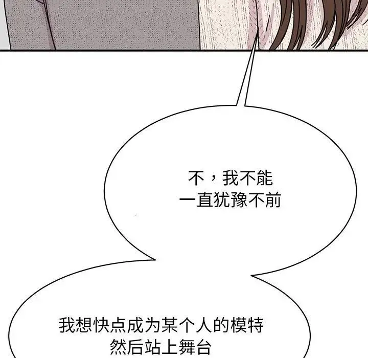 我的完美缪斯 第39話 第34页