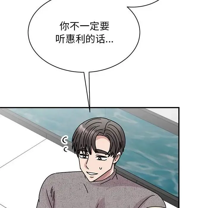 我的完美缪斯 第39話 第22页