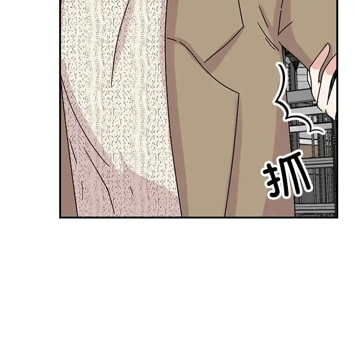 我的完美缪斯 第39話 第121页