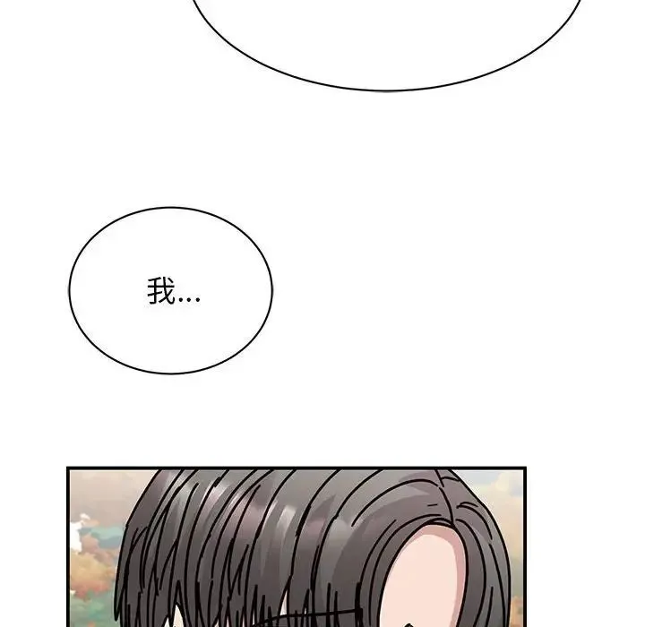 我的完美缪斯 第39話 第156页