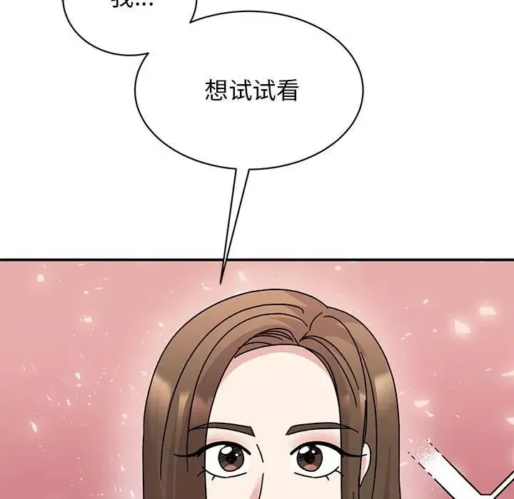 我的完美缪斯 第39話 第25页