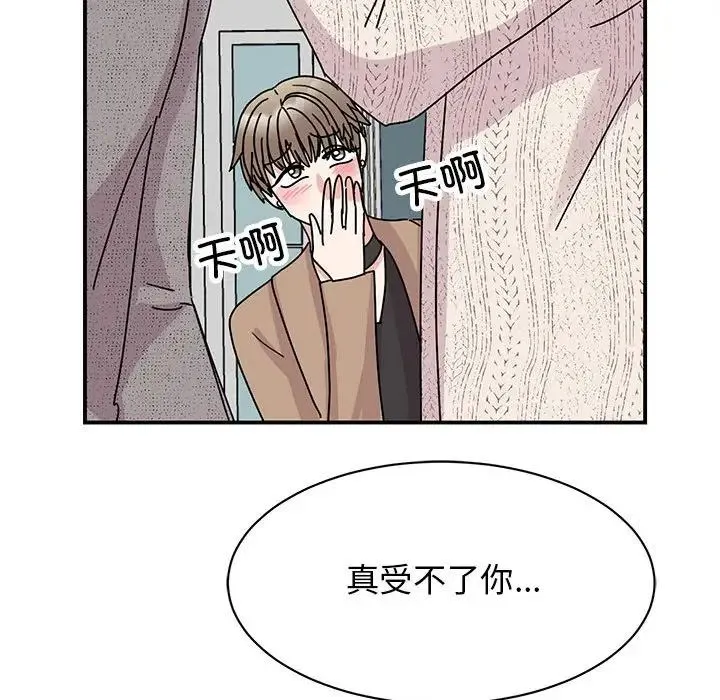 我的完美缪斯 第39話 第49页