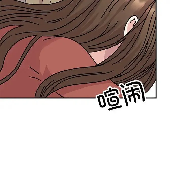 我的完美缪斯 第39話 第119页