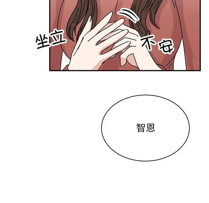 我的完美缪斯 第39話 第65页