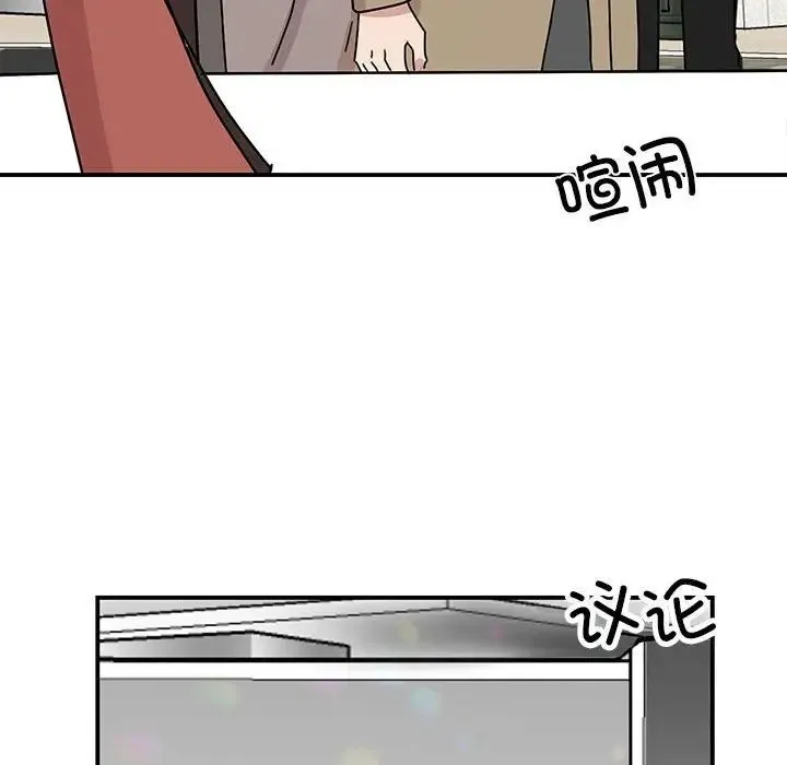 我的完美缪斯 第39話 第127页