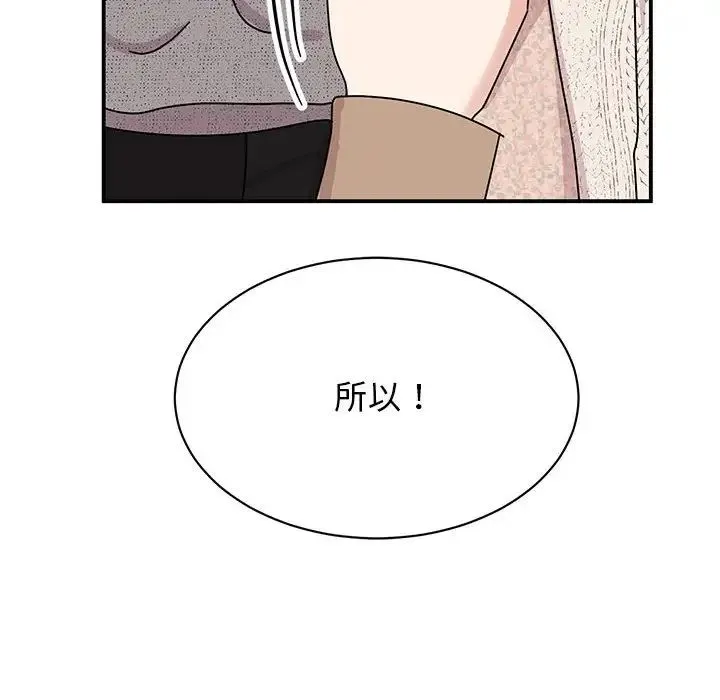 我的完美缪斯 第39話 第10页
