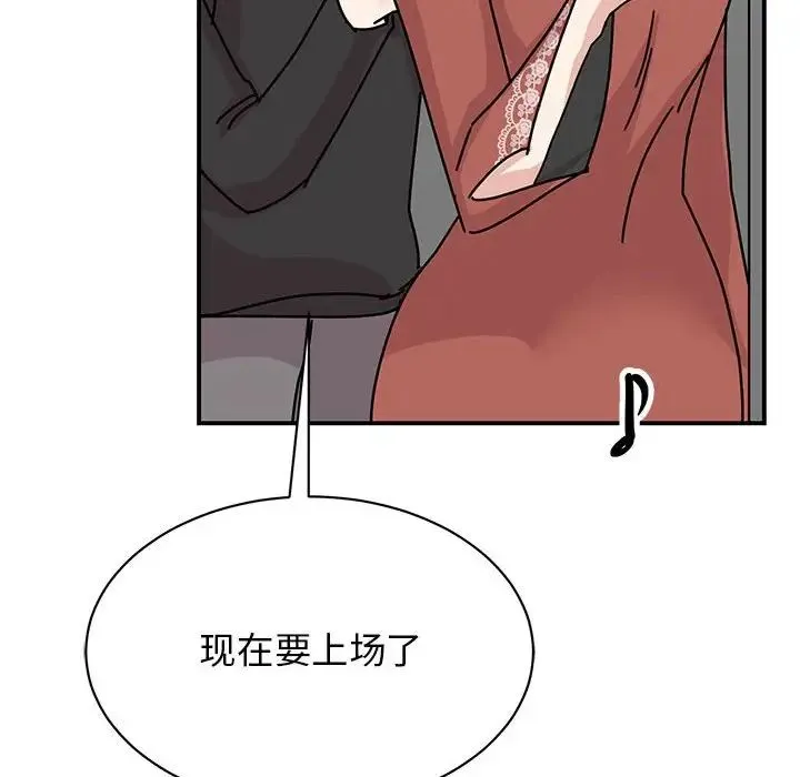 我的完美缪斯 第39話 第91页