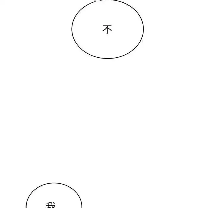 我的完美缪斯 第39話 第24页