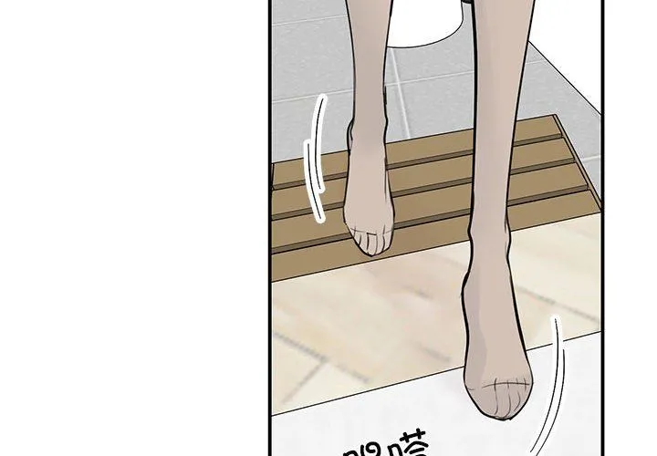 我的完美缪斯 第46話 第2页
