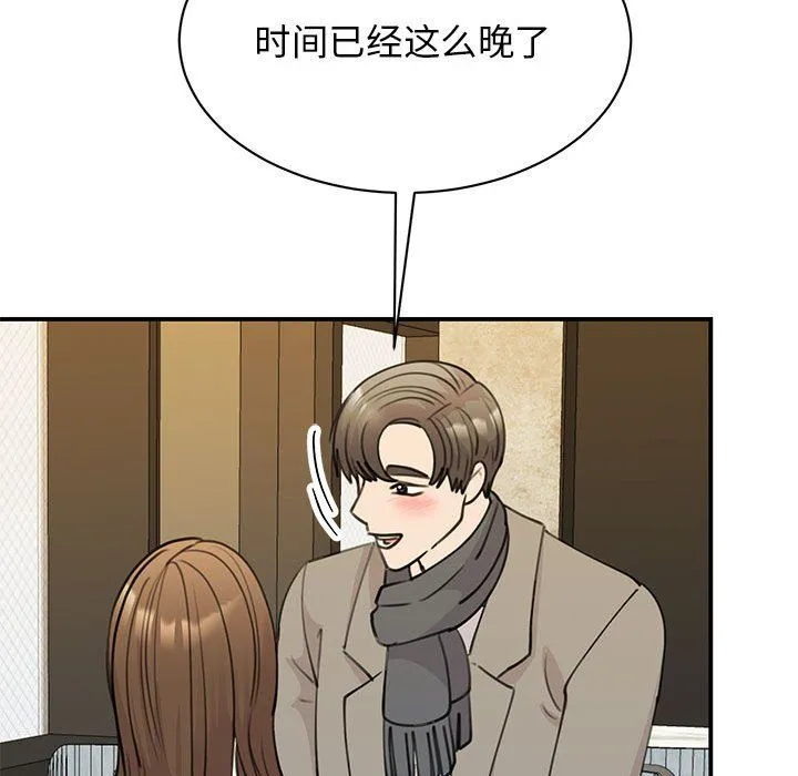我的完美缪斯 第46話 第71页
