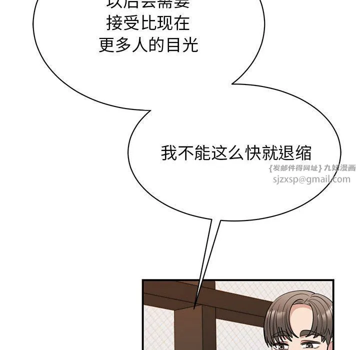 我的完美缪斯 第46話 第49页