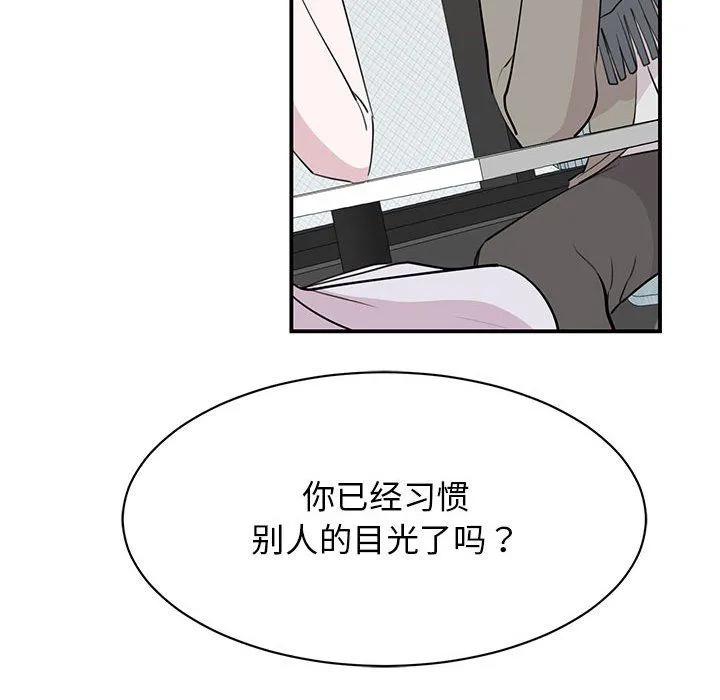 我的完美缪斯 第46話 第42页