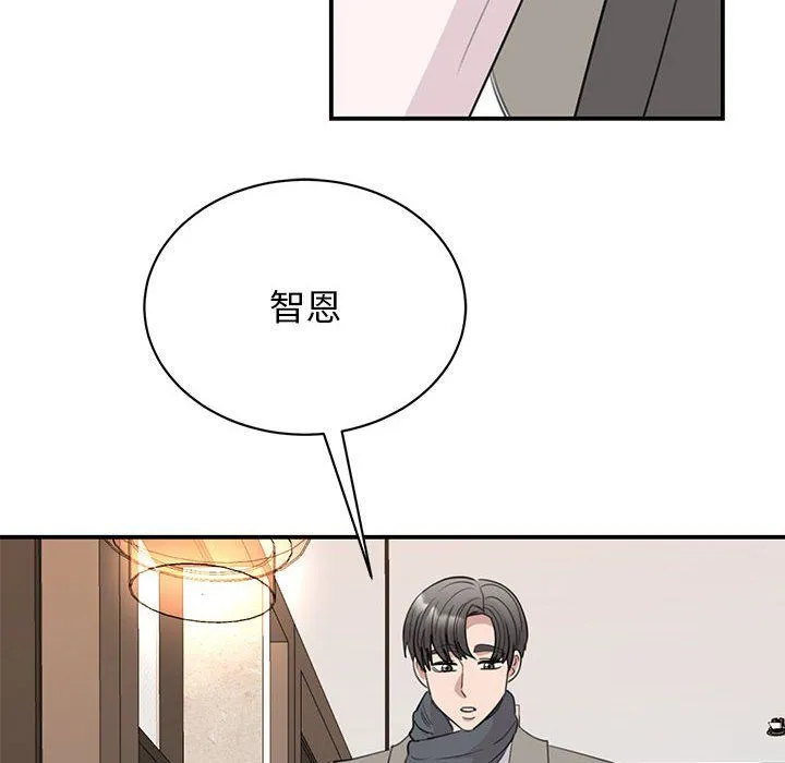 我的完美缪斯 第46話 第80页