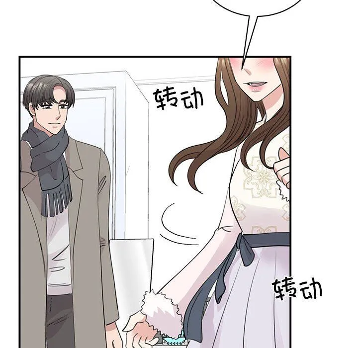 我的完美缪斯 第46話 第6页