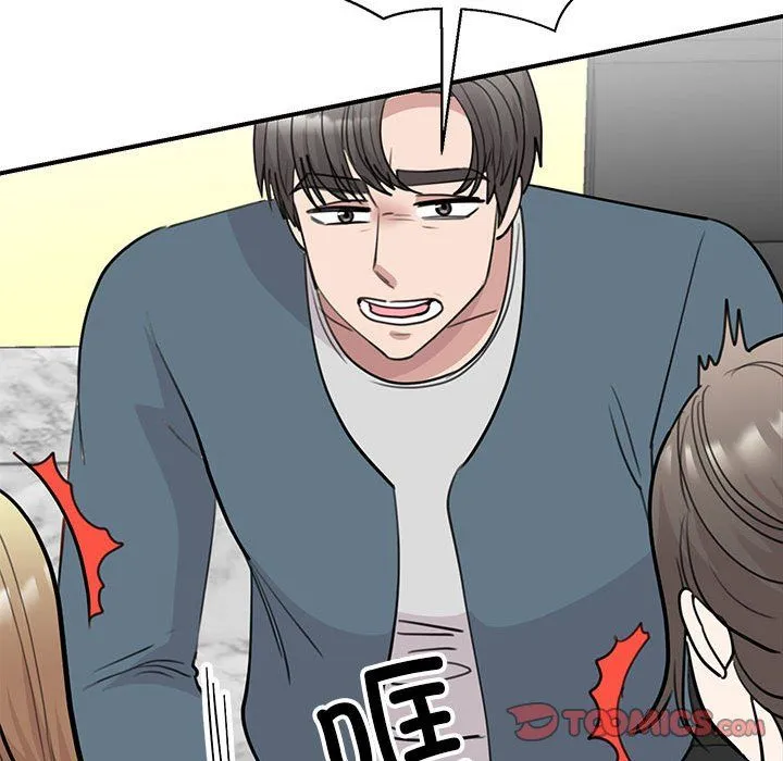 我的完美缪斯 第46話 第105页