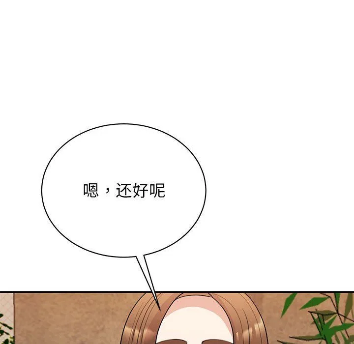 我的完美缪斯 第46話 第47页