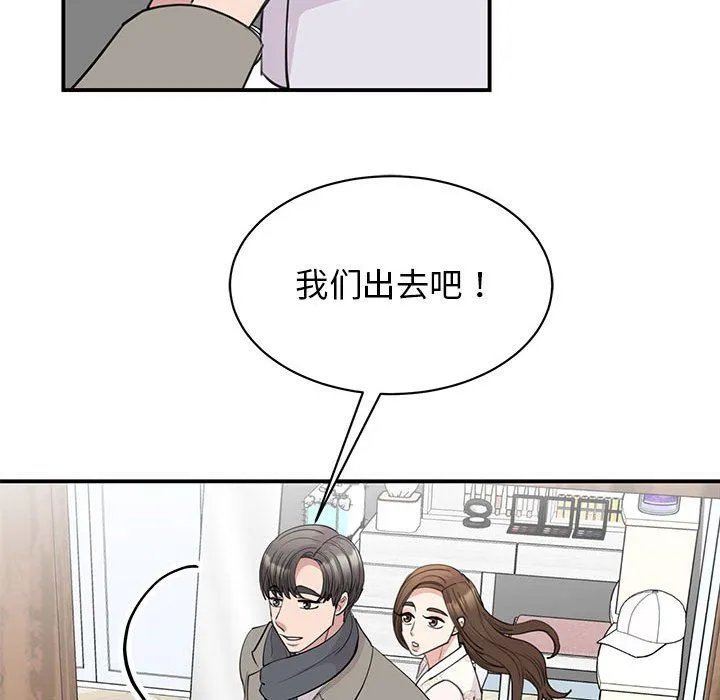 我的完美缪斯 第46話 第24页