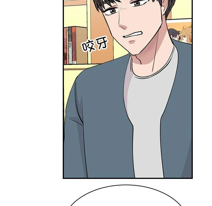 我的完美缪斯 第46話 第95页