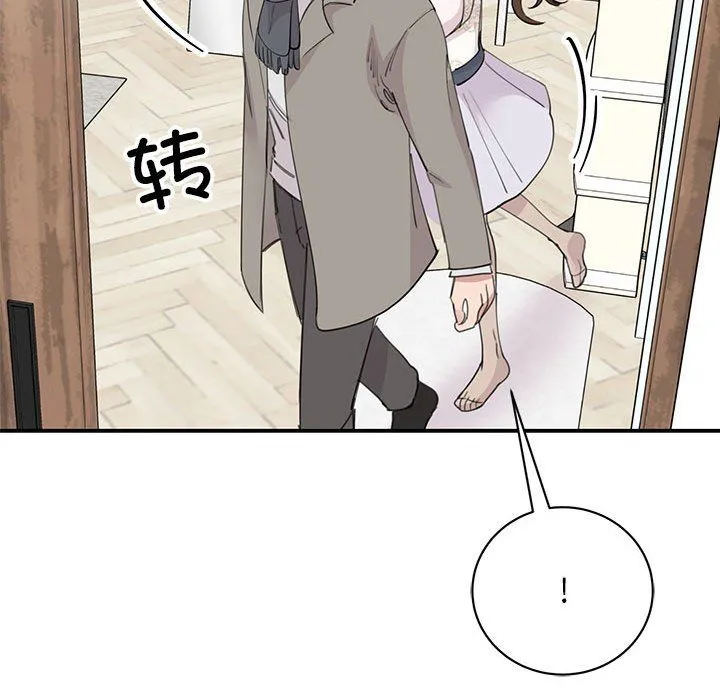 我的完美缪斯 第46話 第25页