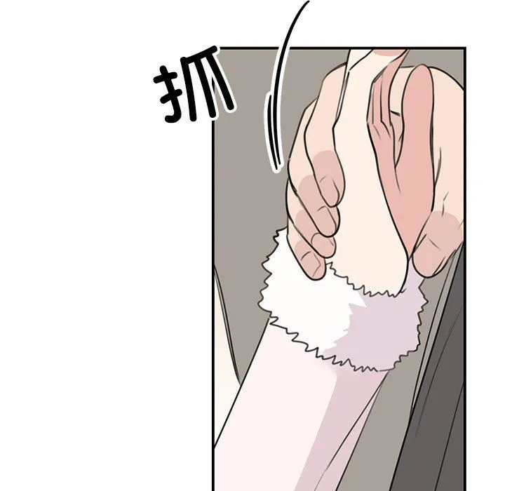 我的完美缪斯 第46話 第79页