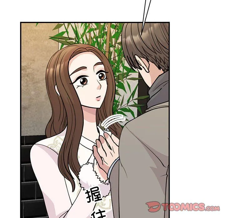 我的完美缪斯 第46話 第63页