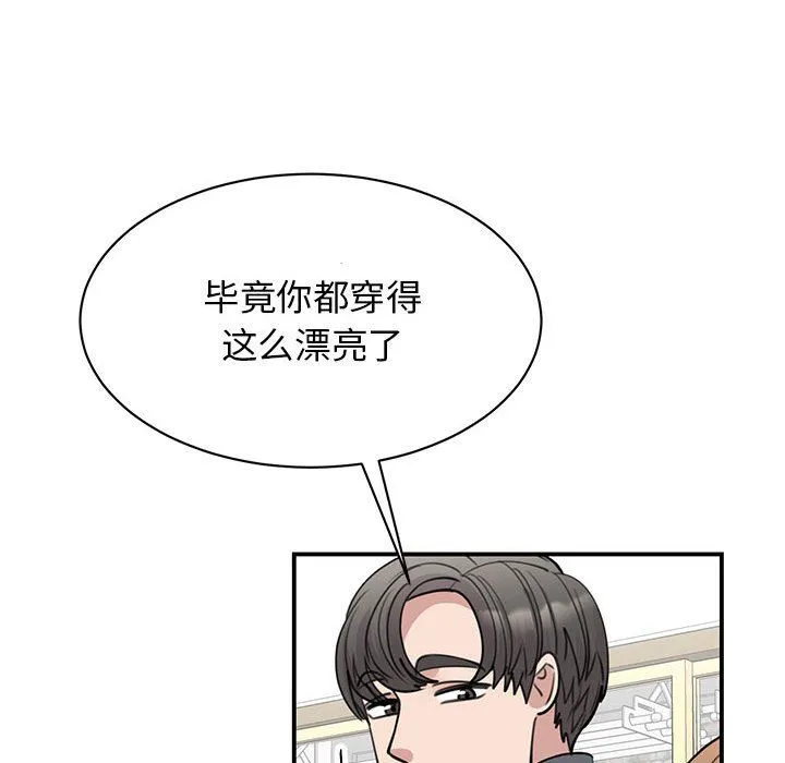 我的完美缪斯 第46話 第26页