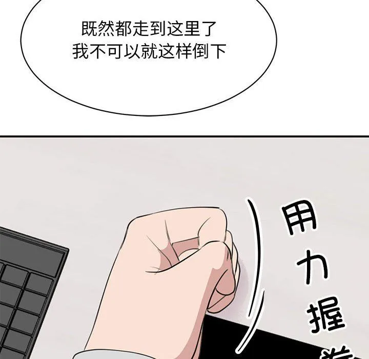 我的完美缪斯 第46話 第100页