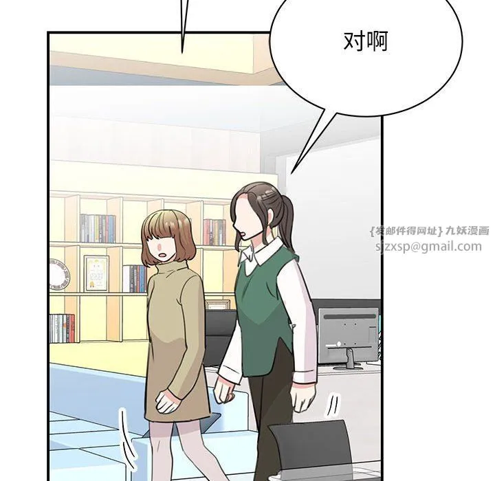 我的完美缪斯 第46話 第120页