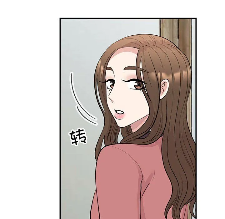 我的完美缪斯 第46話 第131页