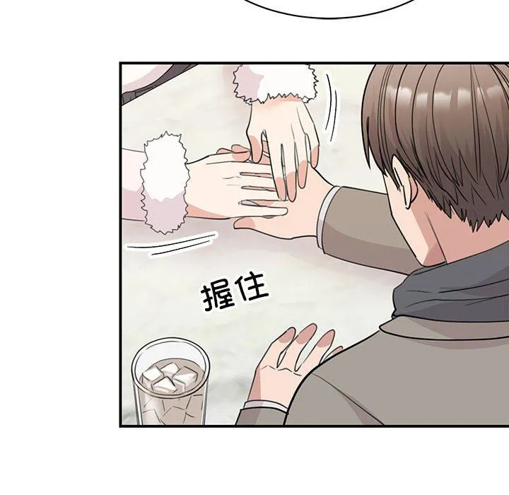 我的完美缪斯 第46話 第53页
