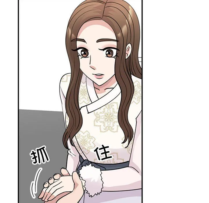 我的完美缪斯 第46話 第23页
