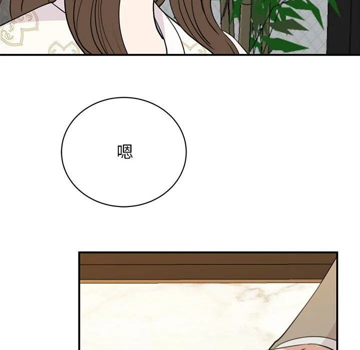 我的完美缪斯 第46話 第68页
