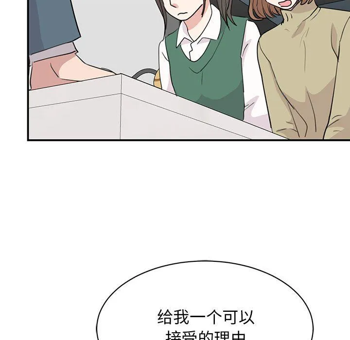 我的完美缪斯 第46話 第91页