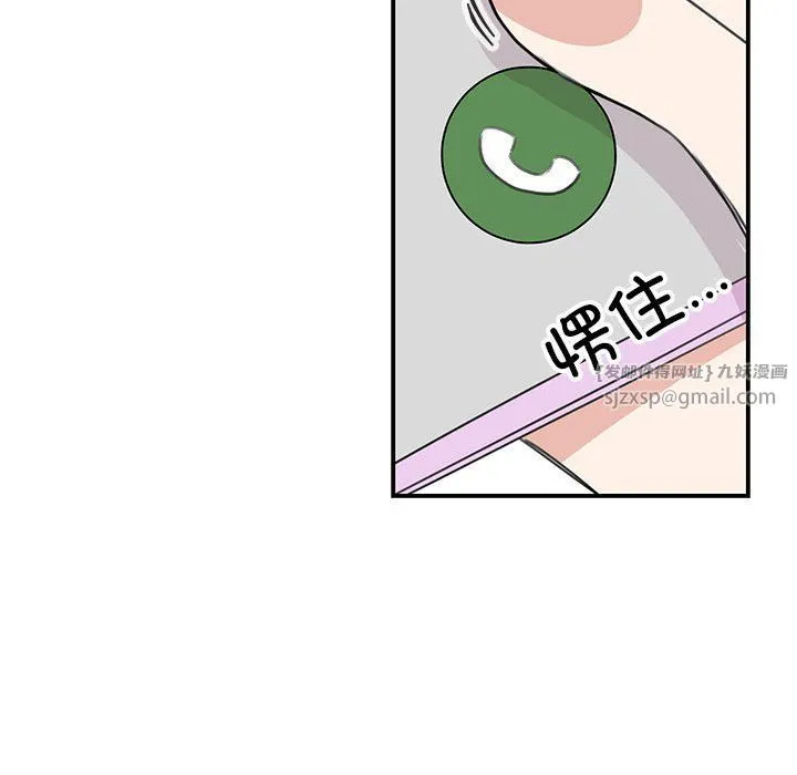 我的完美缪斯 第46話 第134页