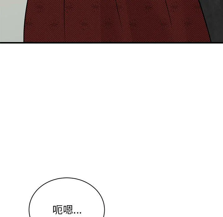 我的完美缪斯 第46話 第128页