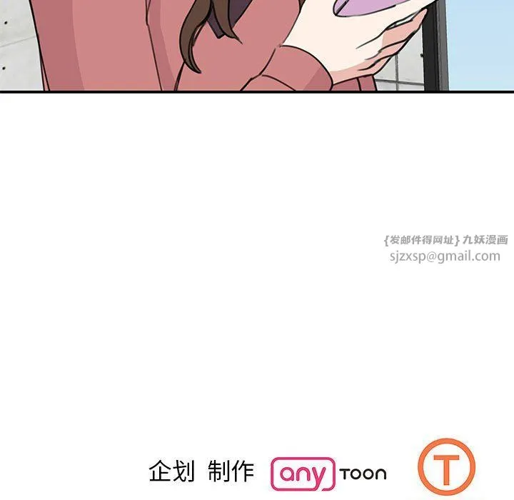 我的完美缪斯 第46話 第136页