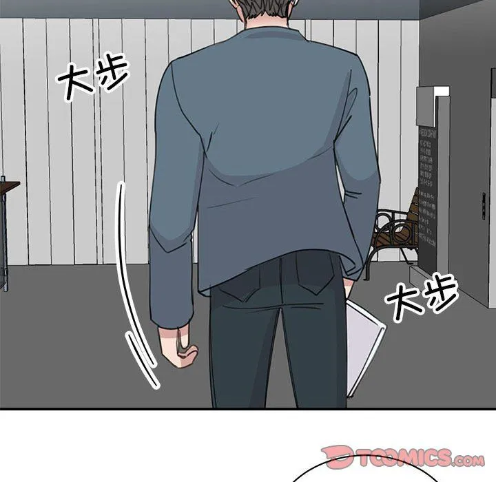 我的完美缪斯 第46話 第117页
