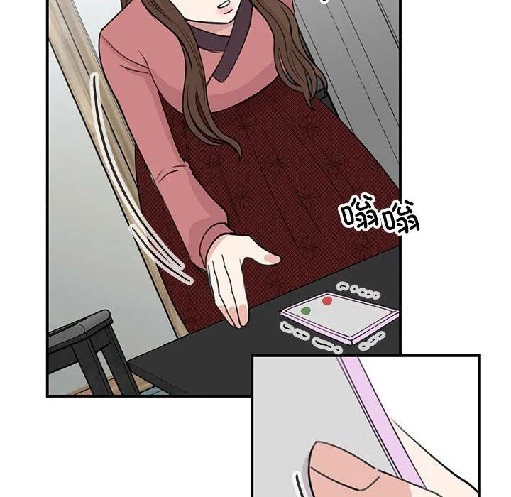 我的完美缪斯 第46話 第133页