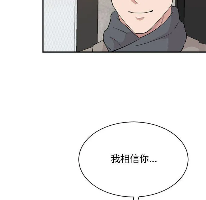 我的完美缪斯 第46話 第62页