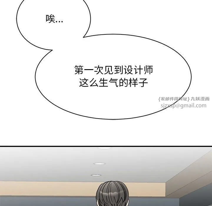 我的完美缪斯 第46話 第116页