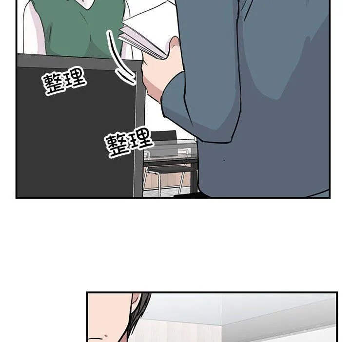 我的完美缪斯 第46話 第112页