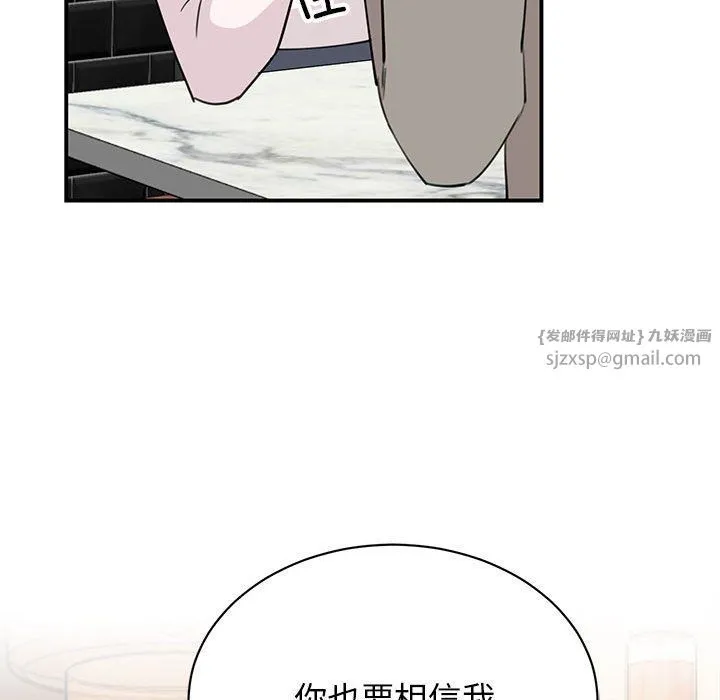 我的完美缪斯 第46話 第64页